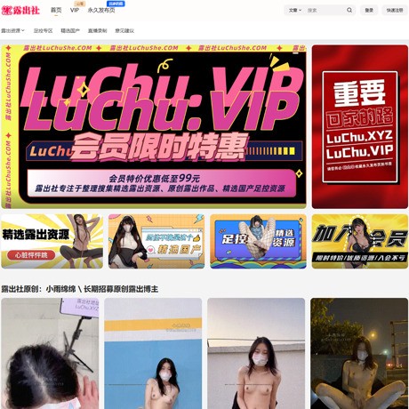 露出社 2026最新评测