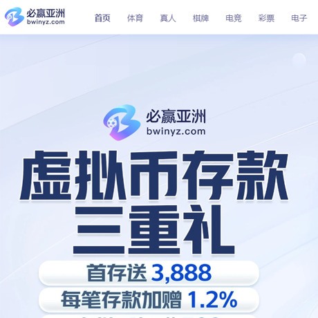 必赢亚洲 2026最新评测