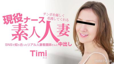 ティミ 女優 最新作品集
